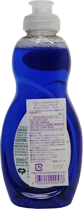 Palmolive Ultra Dishwashing Liquid Dish Soap, Oxy Power Degreaser, 10 Ounce