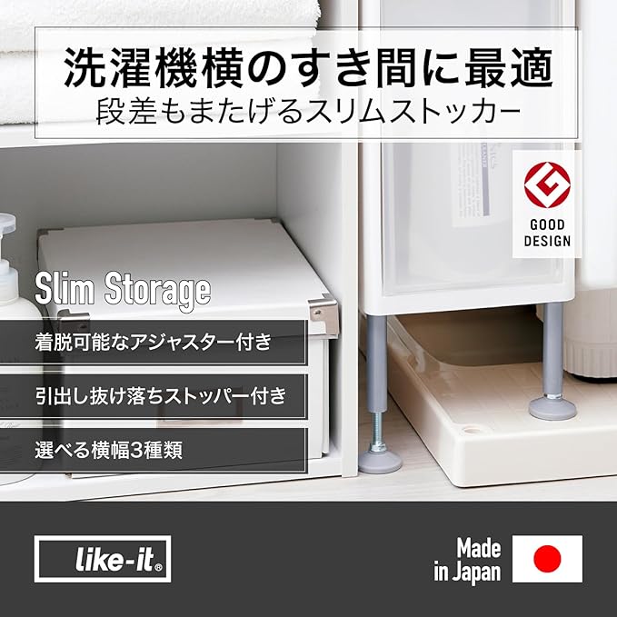 like-it TS-111A Laundry Storage Gap Stocker, 3 Tiers Width 7.3 x Depth 18.3 x Height 35.8 inches (18.7 x 46.5 x 91 - 93.5 cm), White, Made in Japan